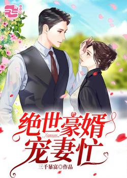 被绿后：我一天一百万生活费