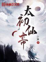 国运三角洲：开局夺舍樱花六套