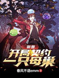 蜀山剑仙列传