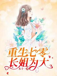 星光下的双生花
