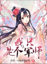 闷骚前男友空降，成了我老板