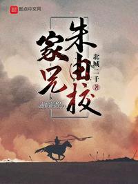 大明第一贪官