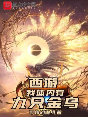 快穿：小狐狸她漂亮但能打