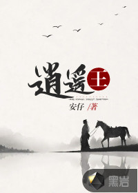 睡了全球首富，他居然是初哥！
