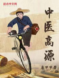 末日感染之乱码