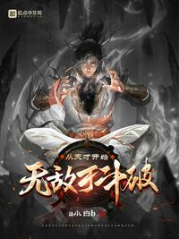 渣夫另有心头宝，我带乖崽嫁大佬