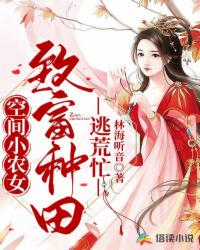 饥荒古代，官府分配漂亮媳妇