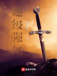 我在古代当游戏主脑