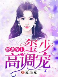 一觉醒来三年后，七零长姐凶又甜