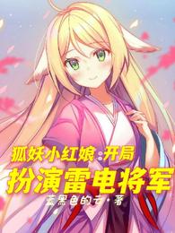 你看高山为我哗然