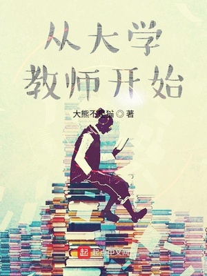 人在地错，薪王登基什么鬼？