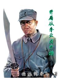 从双旗镇开始，刀斩诸天