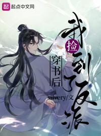 渣夫骗我离婚，我携千亿嫁京少让他悔哭