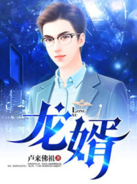 顶我仕途？我转投纪委你慌啥！
