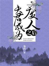 回到丧尸爆发前开办生存学校