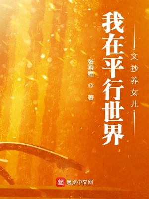 异界一之异魔神传奇