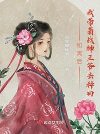 王爷和离吧，王妃修仙你配不上