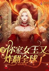 死而复活，混迹颠佬江湖