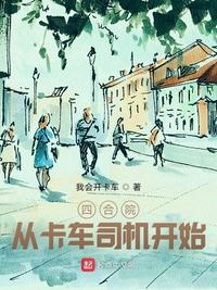 大乾假世子