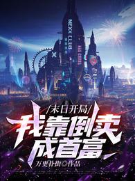 规则怪谈：诡异的网恋对象