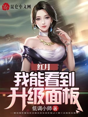 诸天从炼化技能开始