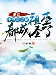 我将以女友形态出击