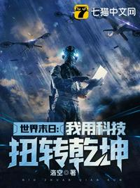 被贬边疆，成就最强藩王